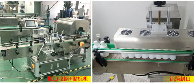 全自動粉劑灌裝旋蓋聯(lián)動線細(xì)節(jié)圖