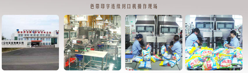 宿遷封口機(jī)