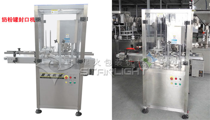 奶粉罐封口機