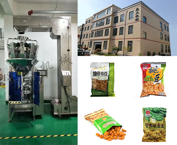 南京食品包裝機(jī)生產(chǎn)廠家星火機(jī)械廠房蠶豆食品包裝機(jī)展示及包裝樣品