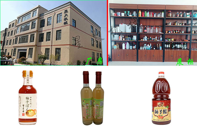 星火廠房展柜及柿子醋灌裝機灌裝樣品展示