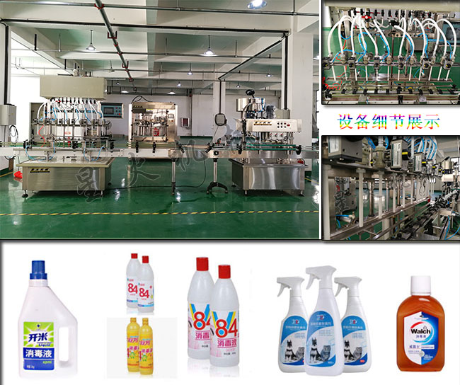 星火全自動(dòng)防腐蝕液體灌裝設(shè)備展示及防腐蝕液體灌裝機(jī)灌裝樣品