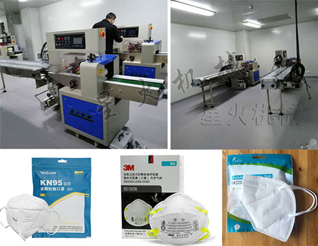 星火江蘇N95口罩自動(dòng)包裝機(jī)相關(guān)客戶案例及包裝樣品