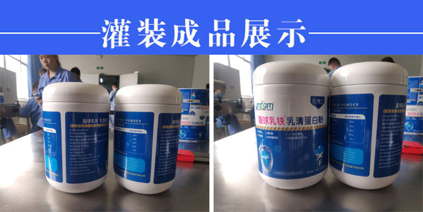 星火獸藥灌裝旋蓋貼標(biāo)封口機(jī)生產(chǎn)設(shè)備樣品展示