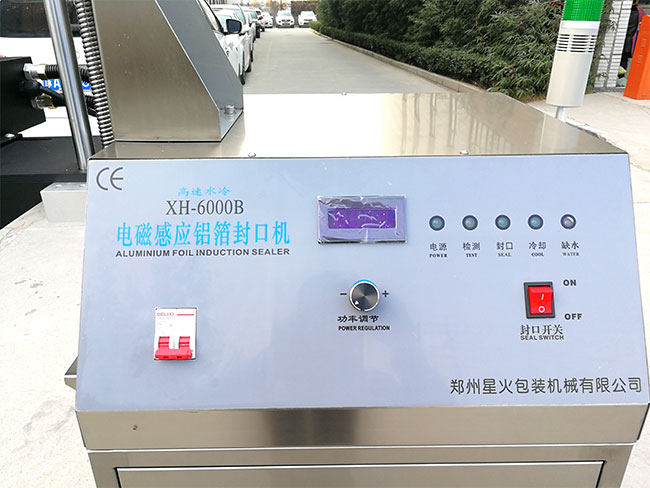 星火電磁感應(yīng)鋁箔封口機(jī)設(shè)備展示